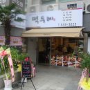 떡두레