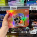 [파마스퀘어] 하남 미사 창고형약국, 비맥스 매타비 제일 저렴한 곳