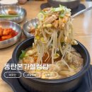 일품양평해장국(동탄능동점) | [오산맛집] 오산 해장국 맛집 "동탄본가설렁탕" 재방문 후기 | 설렁탕, 선지해장국