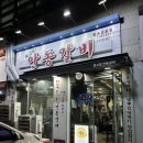 진천역화성파크리젠시도서관 | 대구 진천동 화성파크드림 근처 한우 맛집 최고집 안동갈비 재방문 후기