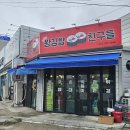 왕김밥&친구들 네이버블로그