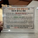 계양옥 계산본점 이미지