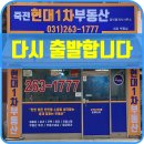 현대1차(창우현대) 공인중개사사무소 이미지