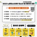 시립노원청소년센터 이미지
