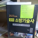 피난안전구역과 피난층은 무엇이 다른건가요? 이미지