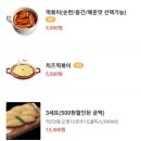 신전떡볶이충남대 이미지