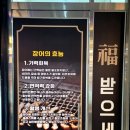 착한장어소고기무한리필직판장 이미지