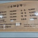 은해곱창 이미지