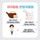 김동우한의원 이미지