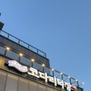 코다리덕장용인신봉점 이미지