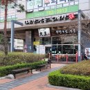 대왕전통육개장
