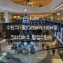 종로컴퓨터게임천국 | 수원 스타필드 마비노기모바일 팝업스토어 후기｜크리스마스 감성 가득한 굿즈샵