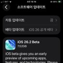 5027 | iOS26.2 beta1(23C5027f) 배터리 및 실사용 후기