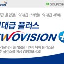 정관KLPGA 스크린골프 이미지