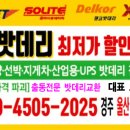 방어진밧데리 이미지