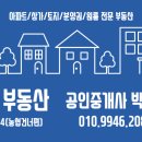 주은영공인중개사사무소 이미지