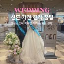 원대로 | 신혼 가전 리스트 견적 꿀팁! LG 백화점 삼성스토어 800만원대로 끝낸 내돈내산 후기