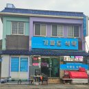 일부두식당 이미지