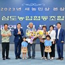 삼도 이미지