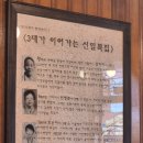 신일복집 이미지