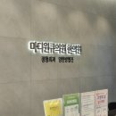 마디원큐한의원 이미지