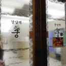 소리궁노래연습장 이미지