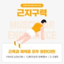 Hell's GYM 이미지