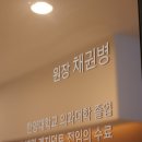 한양신경외과의원 이미지