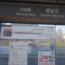 어진중학교 버스정류장 이미지