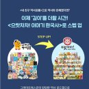 이순신장군과 두사충 | #내친구역사공룡으로 살펴보는 이순신 이야기~#그레이트북스 #이벤트 /대구어린이서점 토리북