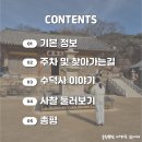 율사 | 예산 수덕사 대웅전 주차장 템플스테이 충남 당일치기 가볼만한곳