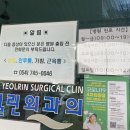 연합열린외과의원 네이버블로그