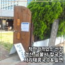 착한콩이야기 | 경산 금불사 칼국수 여름 한정 메뉴 서리태콩국수 밀면 행안부 선정 착한가격 업소