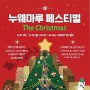더 크리스마스 이미지