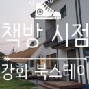 스테이인연 이미지