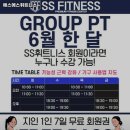 에스에스헬스장