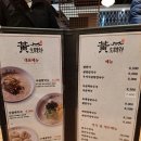 황생가칼국수 NC신구로점 이미지