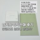 위탁판매 - 북구 | 캉카스 반클리프 쥬얼리 목걸이 위탁판매 후기 판매기간 얼마나 받을까?
