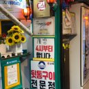 대성88참숯뒷통구이 이미지