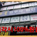 율법무사법인