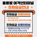 포항여객선터미널 이미지