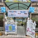 미소담어린이집 이미지