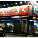 무안세발낙지 이미지