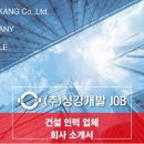 성강개발잡 - 사하구 낙동대로 222 | 성강개발잡