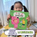 숲의 이야기를 들어볼래? | 5세 전집 추천 리리의 이야기 숲 그림책 대화법 활용한 확장활동