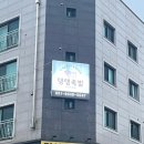 김포 마산동맛집 마산동족발 :: 탱탱족발
