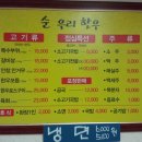 순우리한우