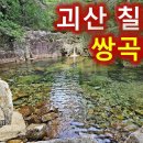 칠보산(속리산국립공원)-여름산행지 이미지