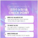은하수성형외과의원