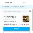미나야채